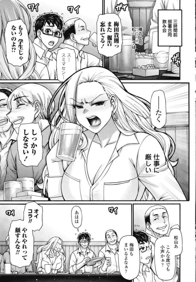 ホンキートンキークレイジー 1  チバトシロウ サンプル画像