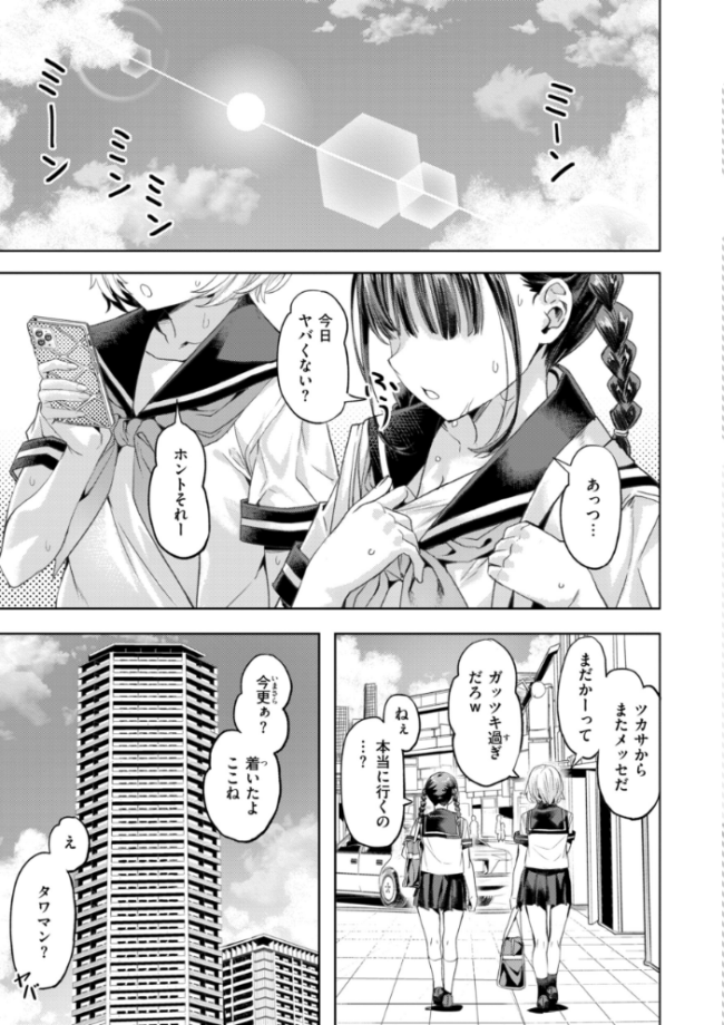 LOVEシャワー  長頼 サンプル画像