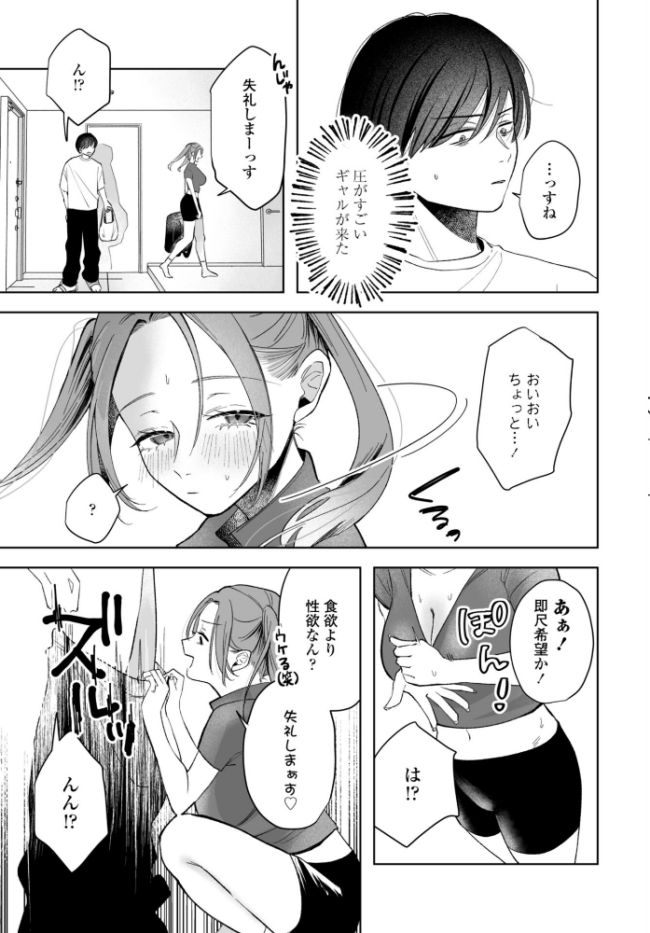 朝露デリバリー 潮屋こるり サンプル画像
