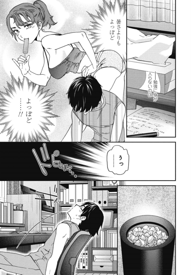 逃走失敗  Cuvie サンプル画像