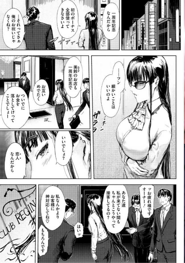 艶華【デジタル特装版】 くろふーど サンプル画像