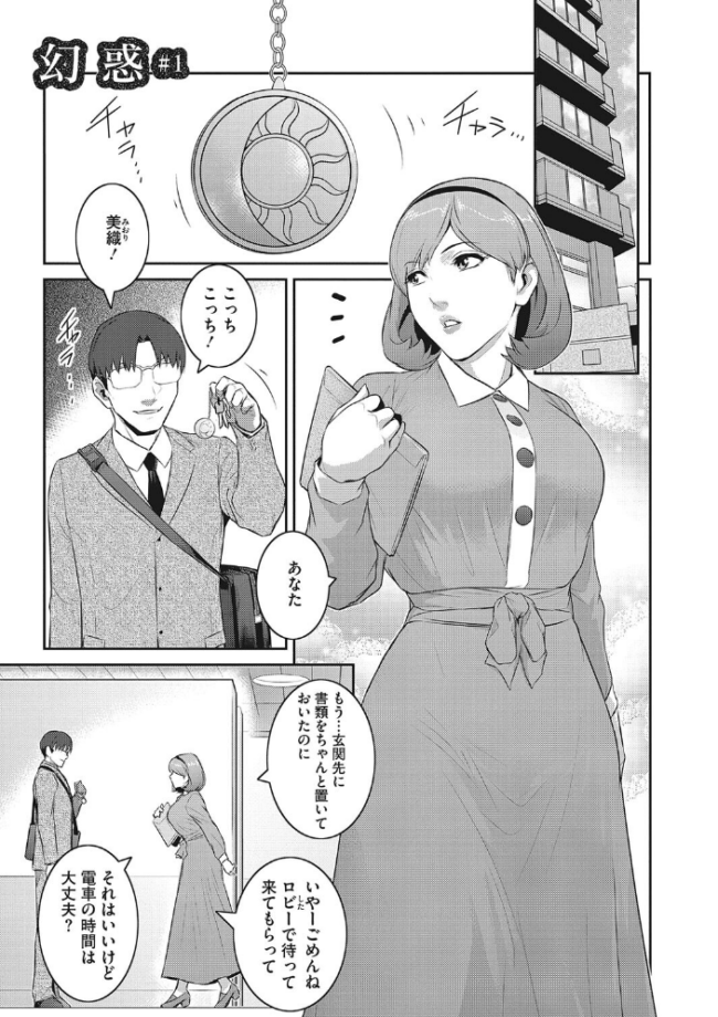 幻惑 ここのき奈緒 サンプル画像