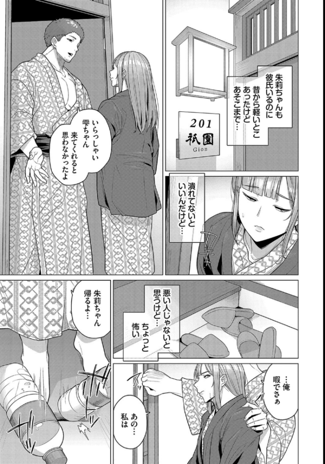 踏み外された道 つるおみ コミックバベル編集部 サンプル画像