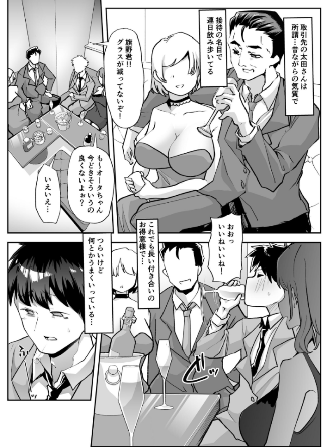 全痴全能ブレインウォッシュ 1  蜜姫モカ サンプル画像