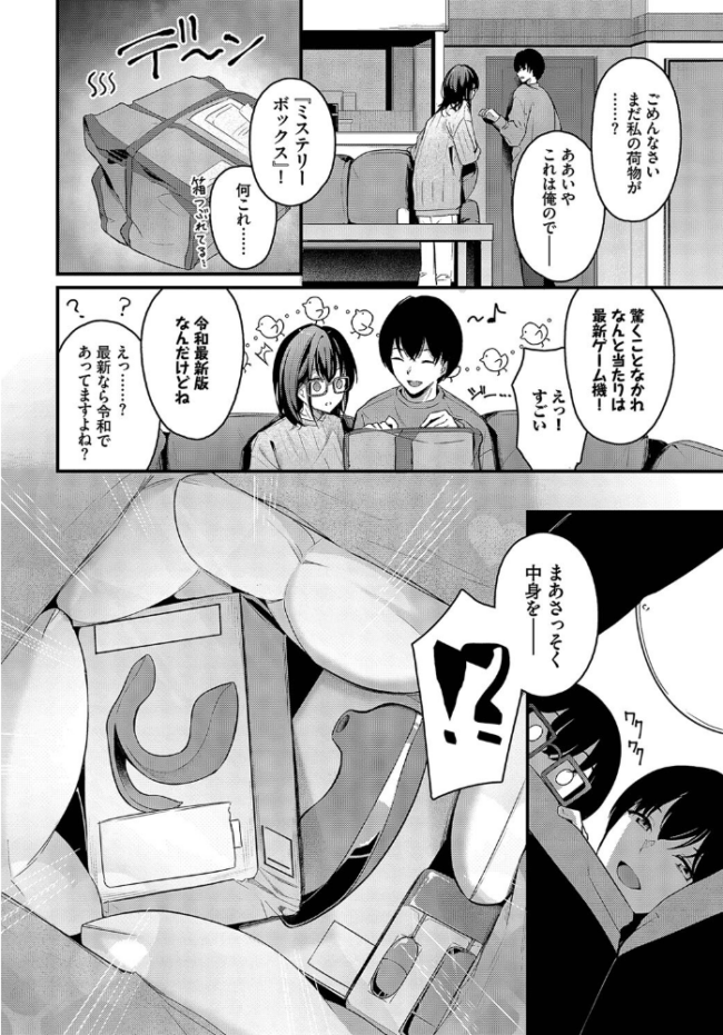 ふたりぐらし くっきおーれ コミックバベル編集部 サンプル画像