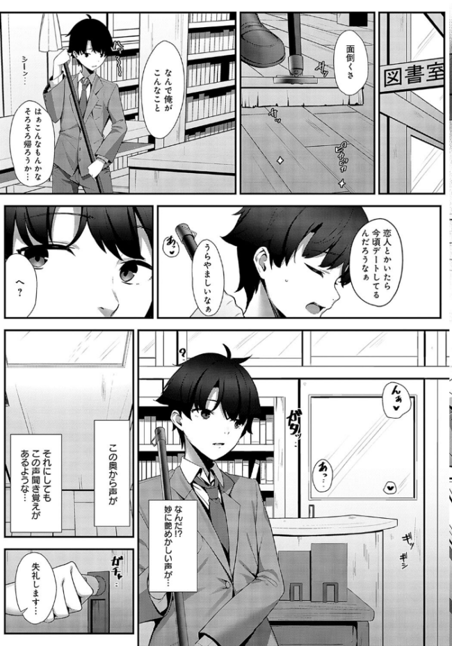 カノジョの秘め事 へりおす サンプル画像