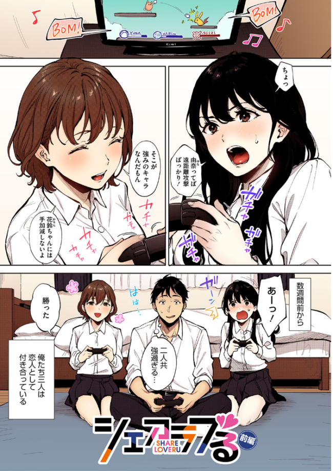 フェラチオの天使【フルカラー版】  宮部キウイ サンプル画像
