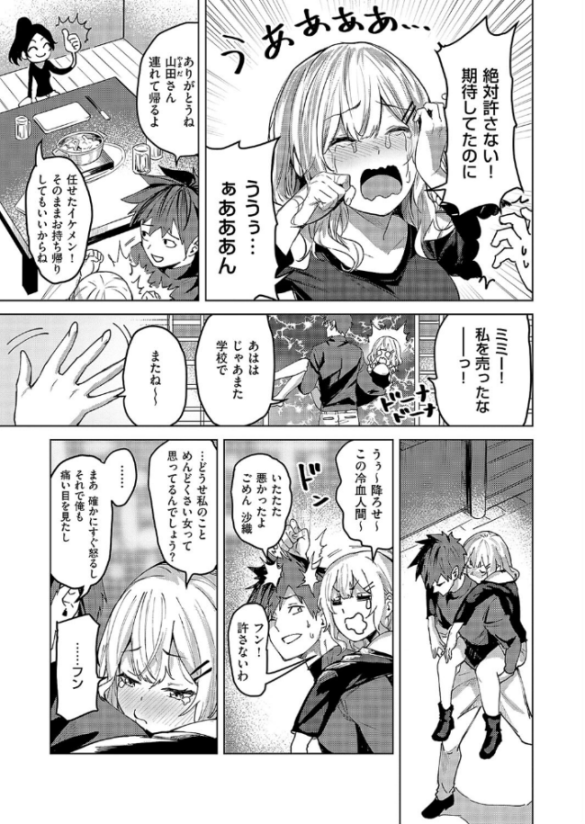 未確認の感情2 熊足S サンプル画像