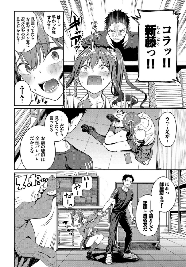 想い出えっち大作戦!! 朝峰テル コミックバベル編集部 サンプル画像