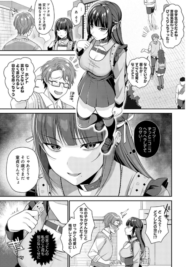 再会  るるえぱ サンプル画像