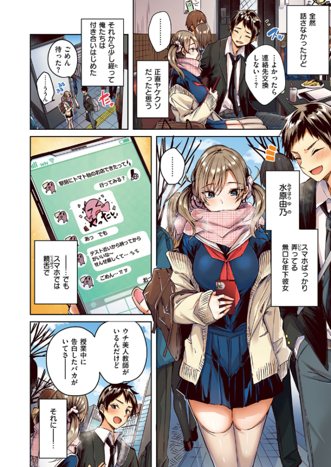 サイレントモード【フルカラー版】  kakao サンプル画像