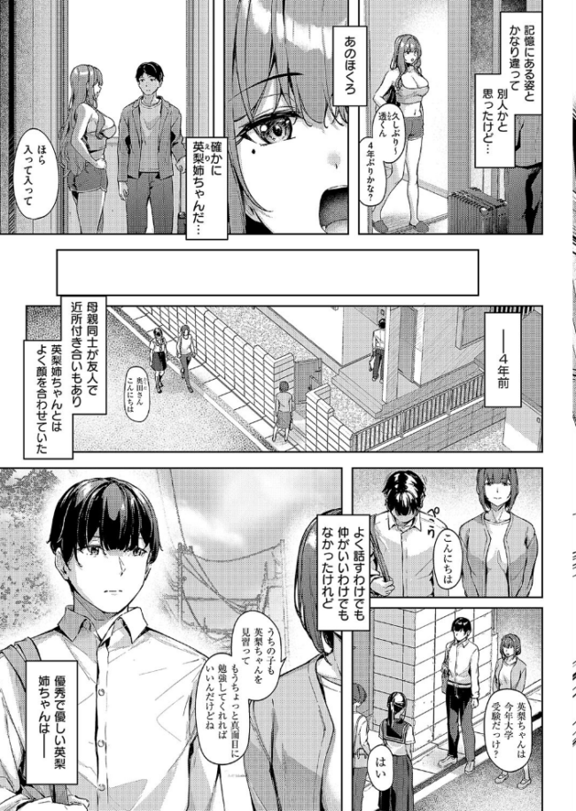 堕落の誘惑 りぶつ サンプル画像