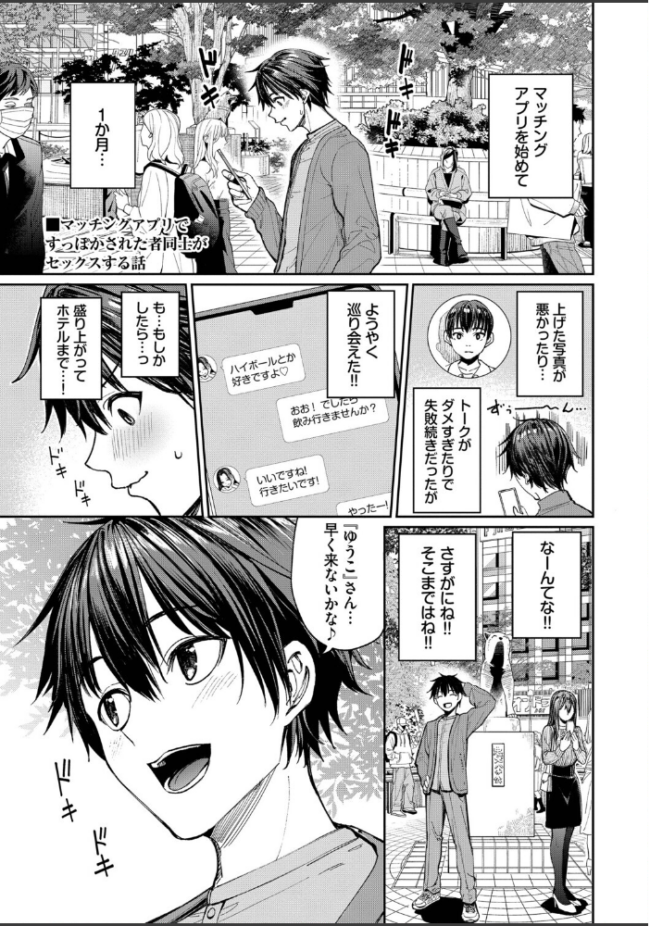 最後はヒロインに搾精Hされる話【デジタル特装版】【FANZA限定版】 エロ漫画 サンプル画像