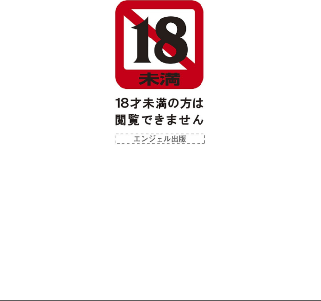 ANGEL倶楽部 2023年9月号 ANGEL倶楽部編集部 サンプル画像