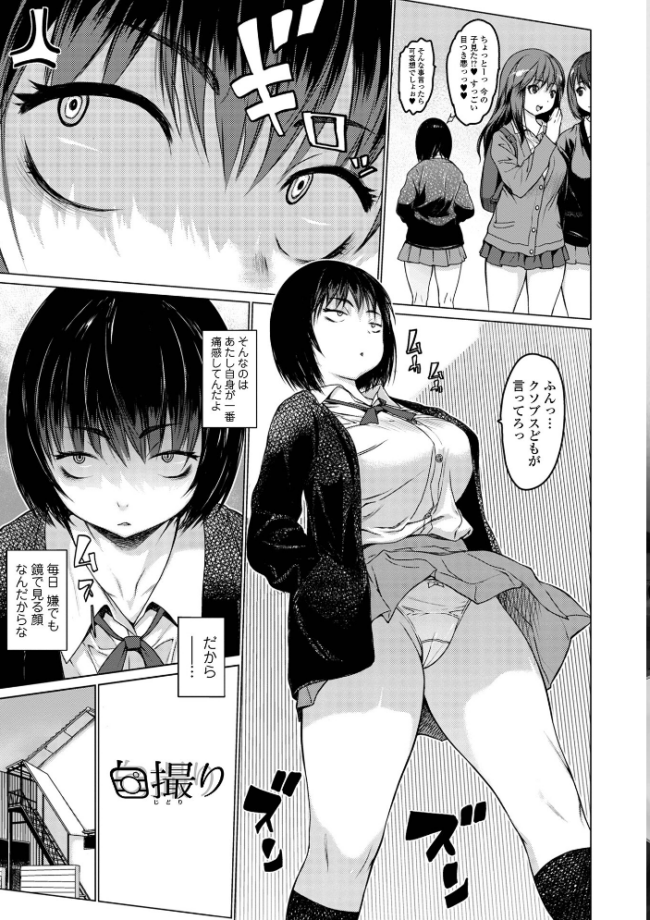 アイドリ 総集編 ゼロの者 サンプル画像