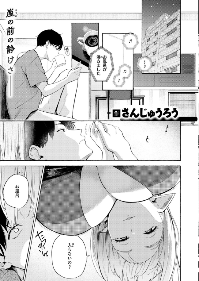 COMIC快楽天 2026年09月号 エロ漫画 サンプル画像