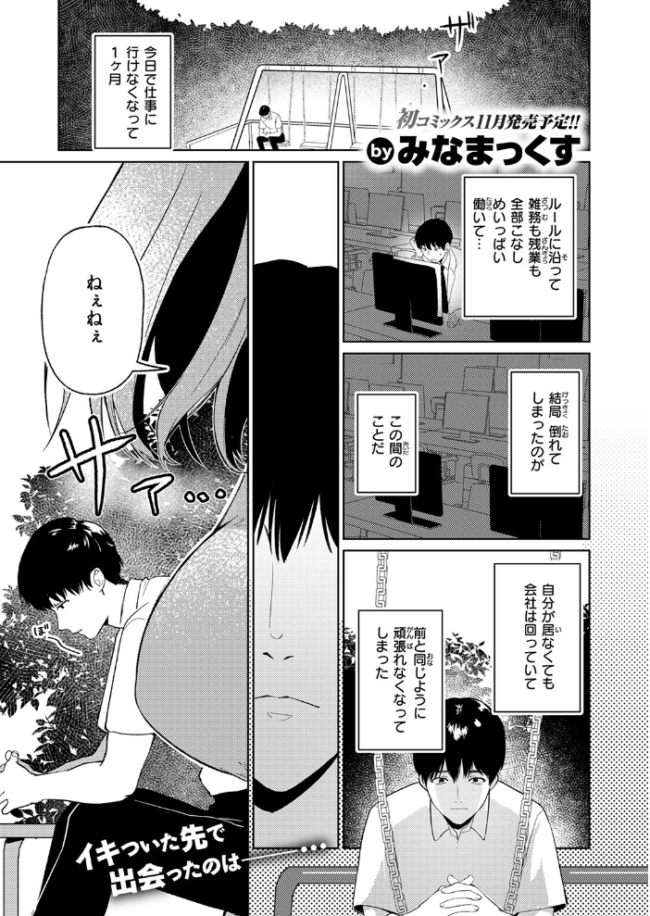 わるいこと エロ漫画 サンプル画像
