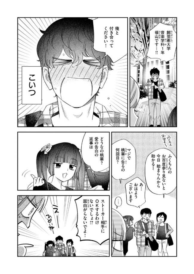 ワカリアイ エロ漫画 サンプル画像