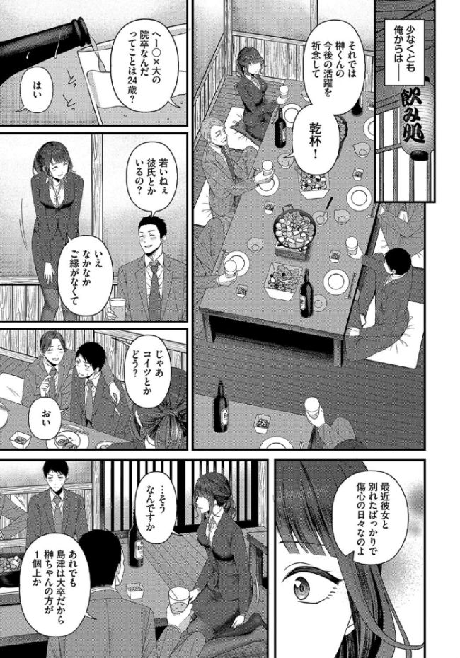 つづきからはじめる  ae コミックバベル編集部 サンプル画像