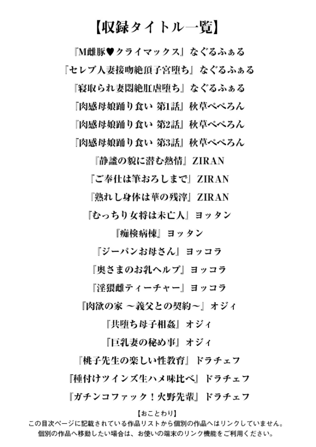 エンジェルクラブMEGA Vol.95 エンジェルクラブMEGA編集部 サンプル画像