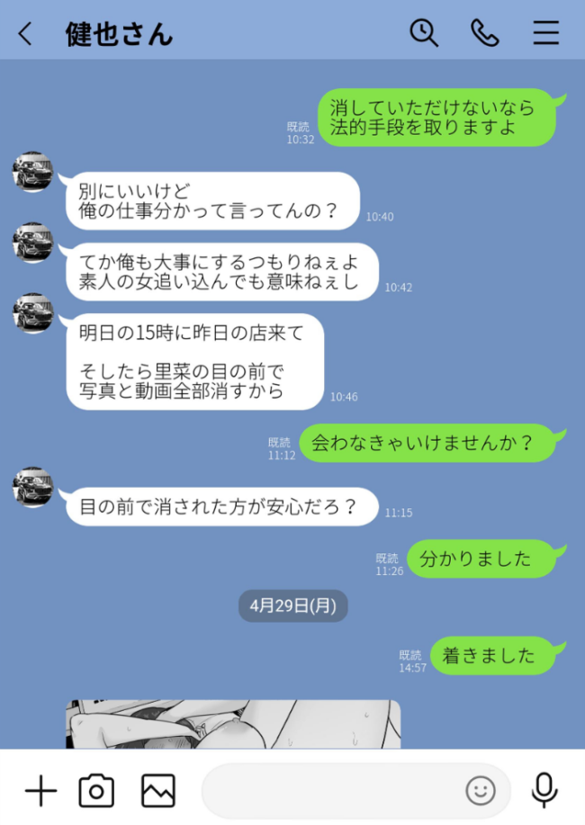 崩壊家族【棒消し修正版】【分冊版】 2巻 -母親がヤクザとのセックスにハマった話- エロ漫画 サンプル画像