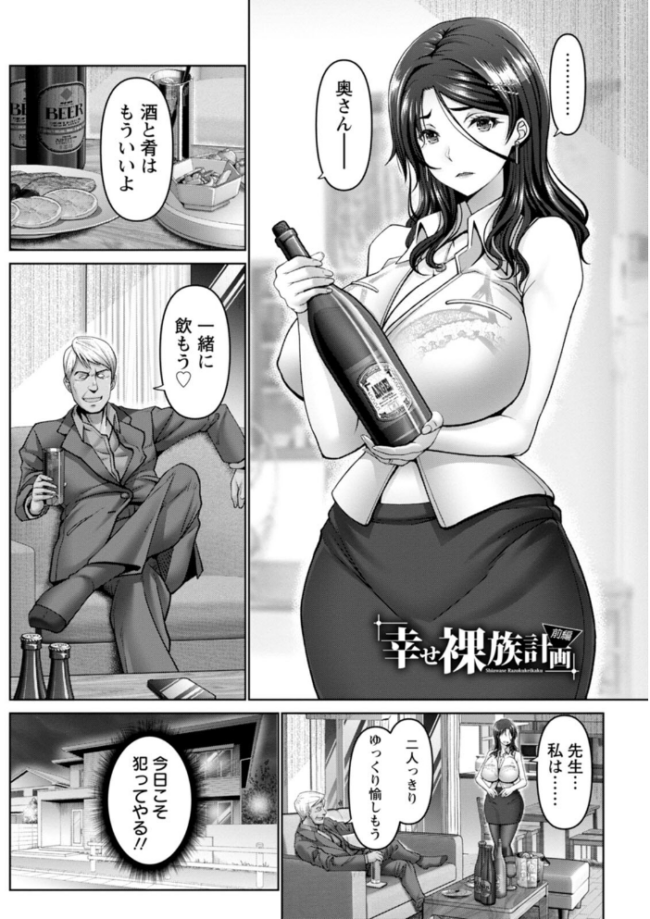 幸せ裸族計画 大林森 サンプル画像