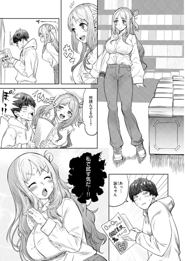 足をピンと! Beなんとか サンプル画像