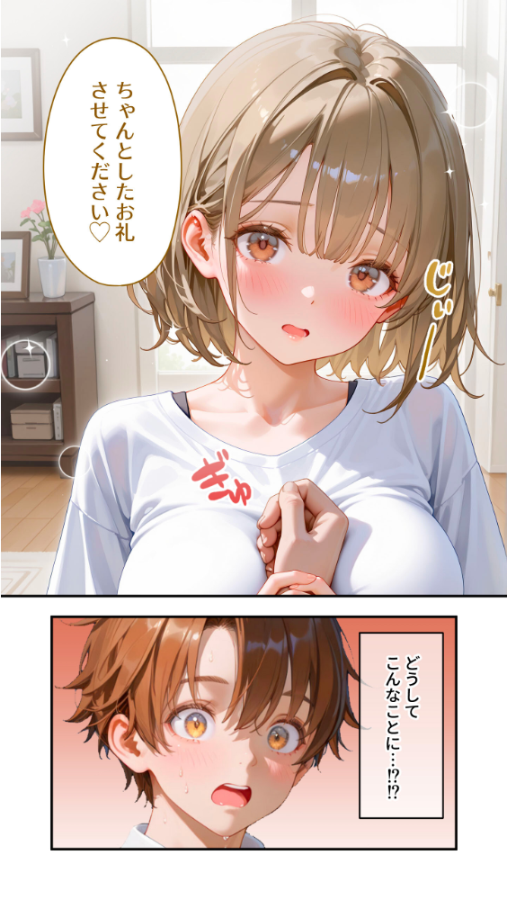 貧乏家族に牛丼奢ったら、おっぱいハーレムできちゃいました…。 〜美人12姉妹のHな恩返し〜 (2) エロ漫画 サンプル画像
