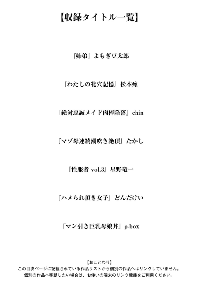 神乳SEVEN vol.73 神乳SEVEN編集部 サンプル画像