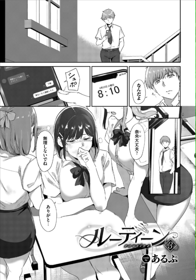 COMIC BAVEL SPECIAL COLLECTION(コミックバベル スペシャルコレクション)VOL84 あるぷ オジョウ 鶴山ミト 朝峰テル コミックバベル編集部 煤雲なぎ サンプル画像