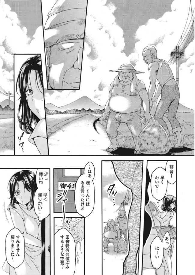 僻村の苗床 新妻無限イキ地獄 夜神沙衣 サンプル画像