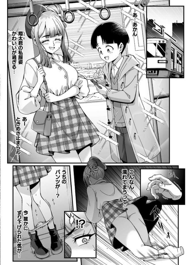 性欲神怒る カースト上位の生徒会に悪魔のスマホで性戯実行! 第2話 エロ漫画 サンプル画像