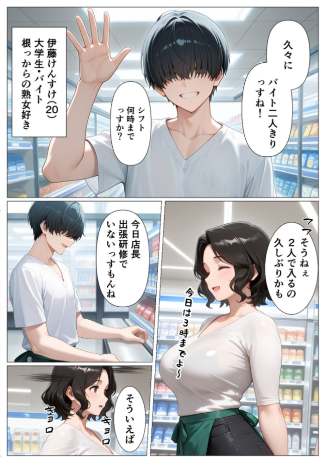 バ先の茶色乳首のパート人妻を玩具攻めしまくったら開花逆転・連続搾精された話【単話】(1) モザイク版 エロ漫画 サンプル画像