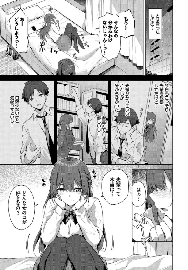 小悪魔TIME  Flugel コミックバベル編集部 サンプル画像