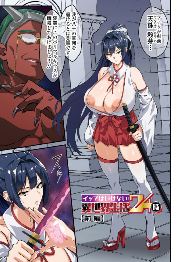完堕ち!残念美人 エロ漫画 サンプル画像