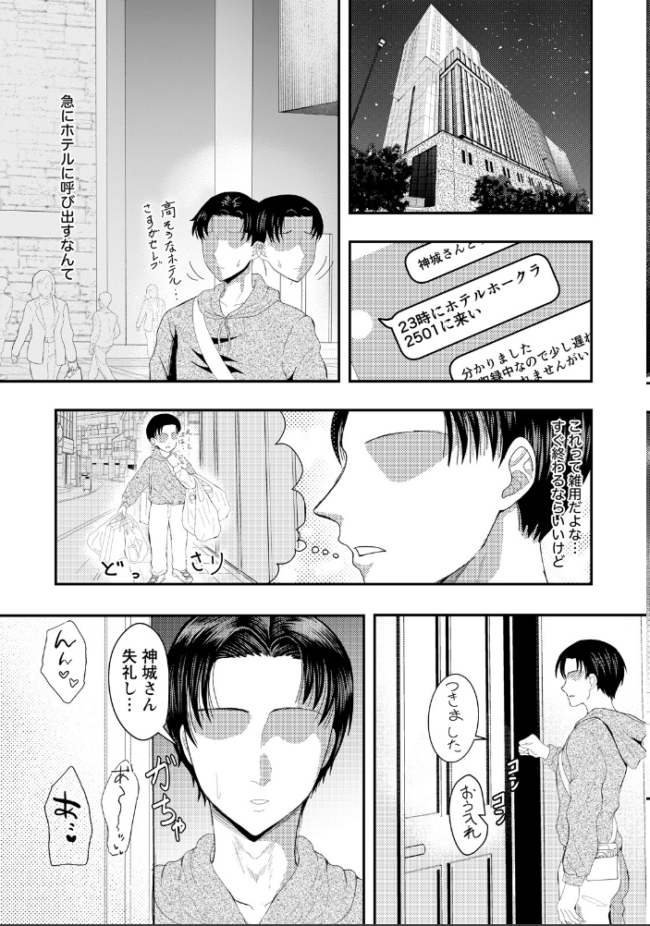 便器女優 【単話】 さやかっぱ サンプル画像