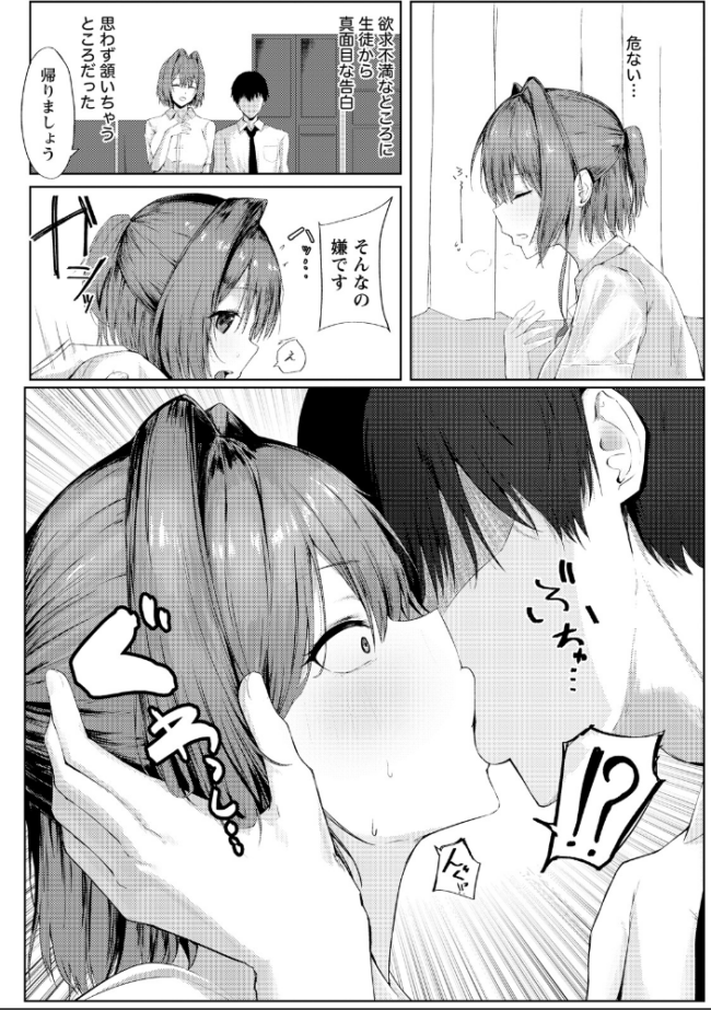 性活指導 〜女教師の密かな願望〜 【単話】 れる サンプル画像