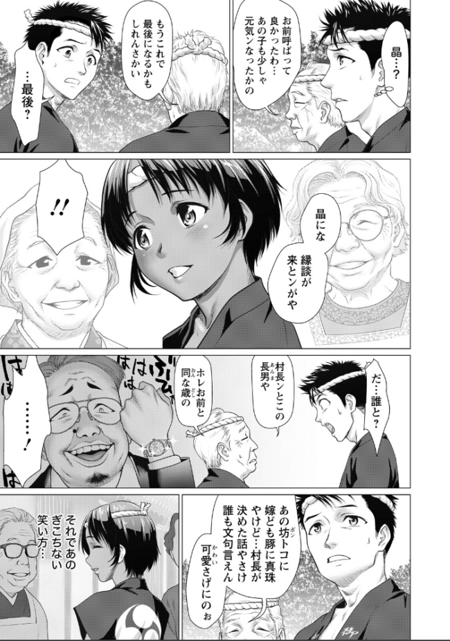 ほぞこきっ娘のおちょんちょん 【単話】 さいだ一明 サンプル画像