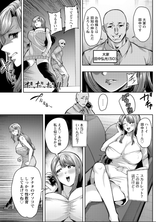 パコハメホームステイ 【単話】 イマジン孝二 サンプル画像