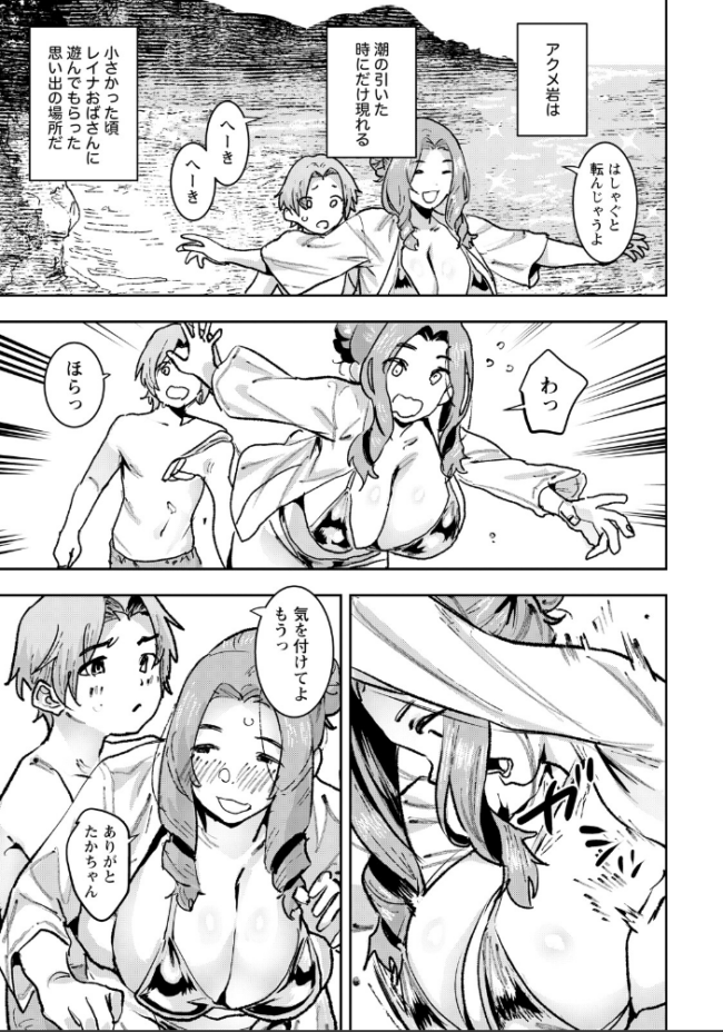 あの夏のアクメ岩 【単話】 バクシーシAT サンプル画像