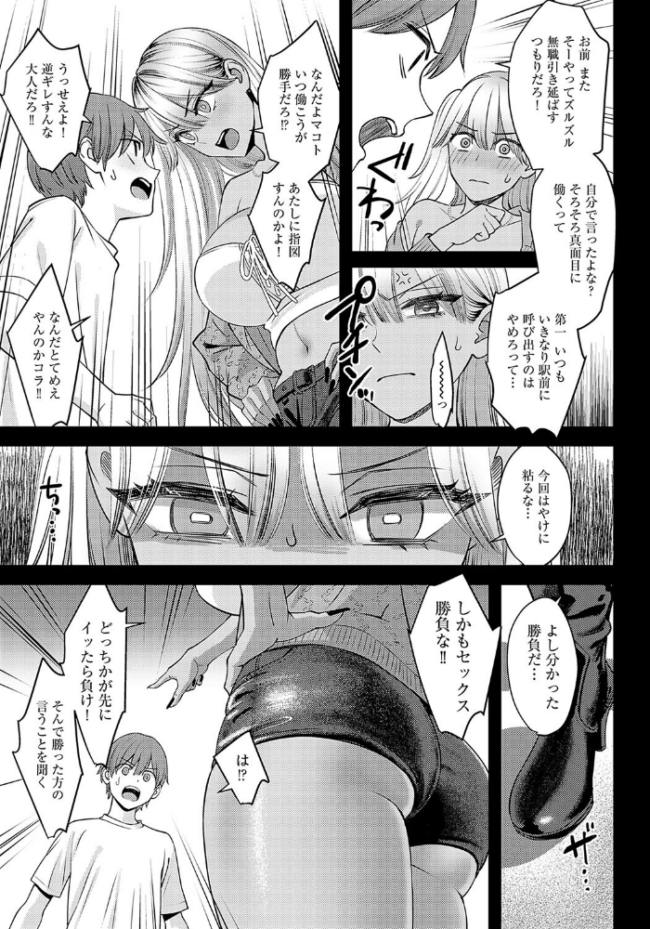 黒ギャルのススメ 延長戦  大島あき サンプル画像