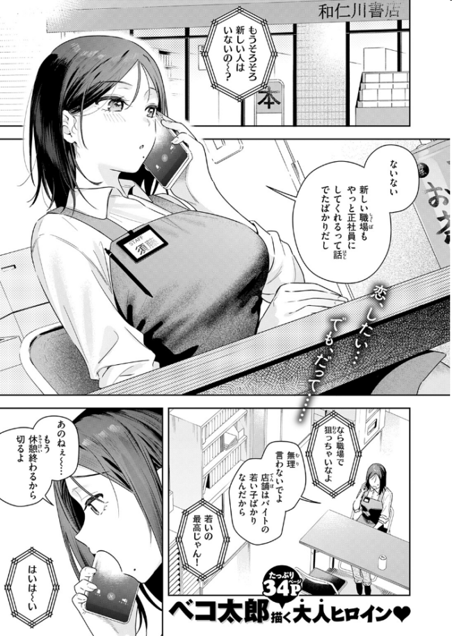 オトナの余裕 エロ漫画 サンプル画像