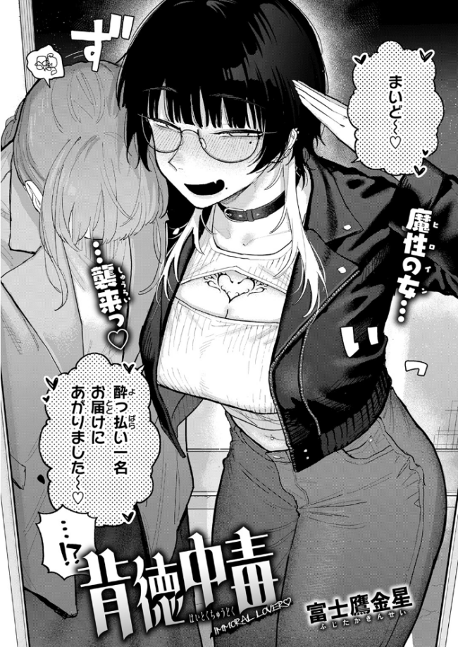 背徳中毒 エロ漫画 サンプル画像