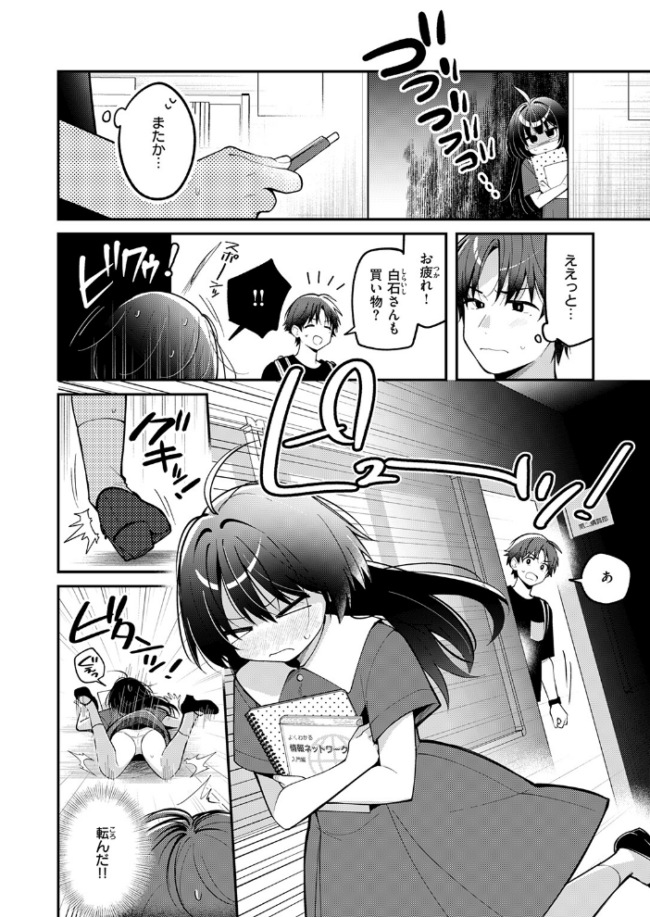 ミニマルアニマル エロ漫画 サンプル画像