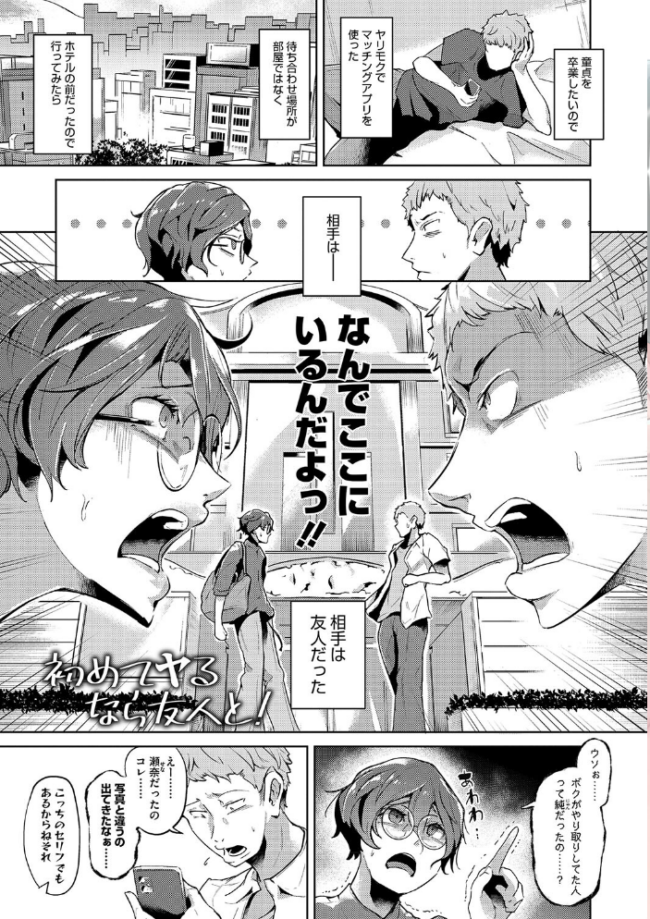 性愛交差点【デジタル特装版】 ミヤシロヨースケ サンプル画像