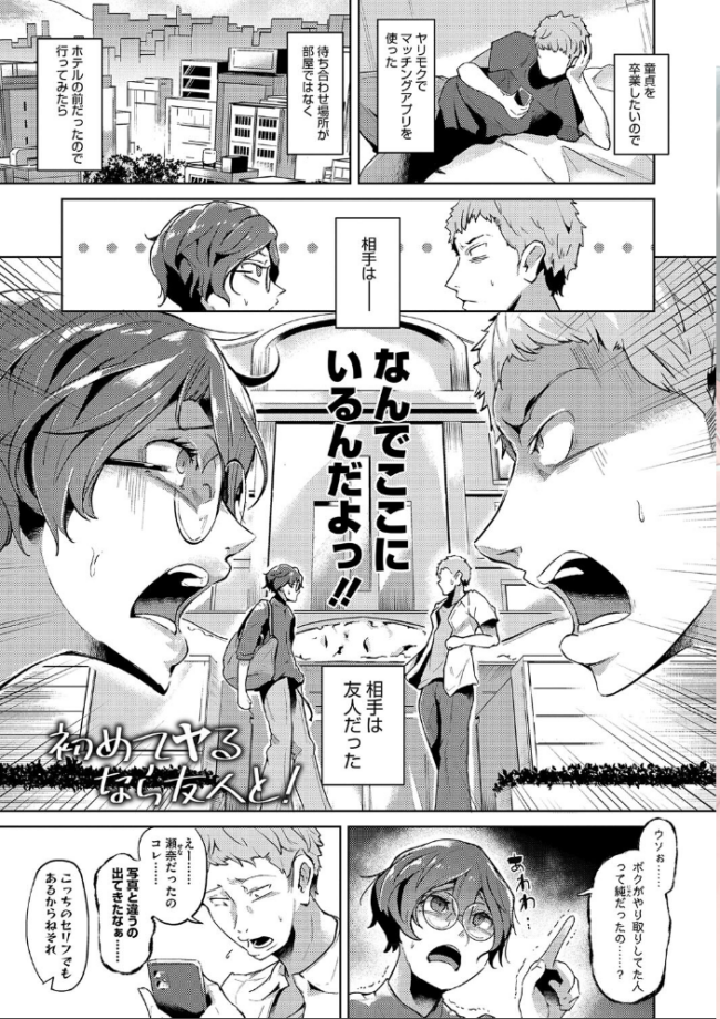 性愛交差点【通常版】 ミヤシロヨースケ サンプル画像