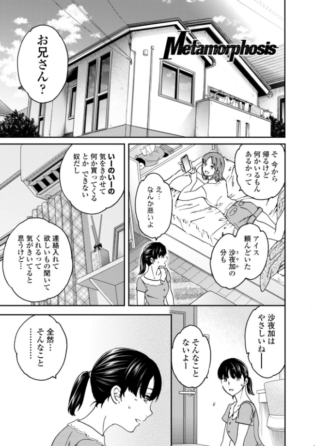 さそわれされて【デジタル版 FANZA版ペーパー付き】 エロ漫画 サンプル画像