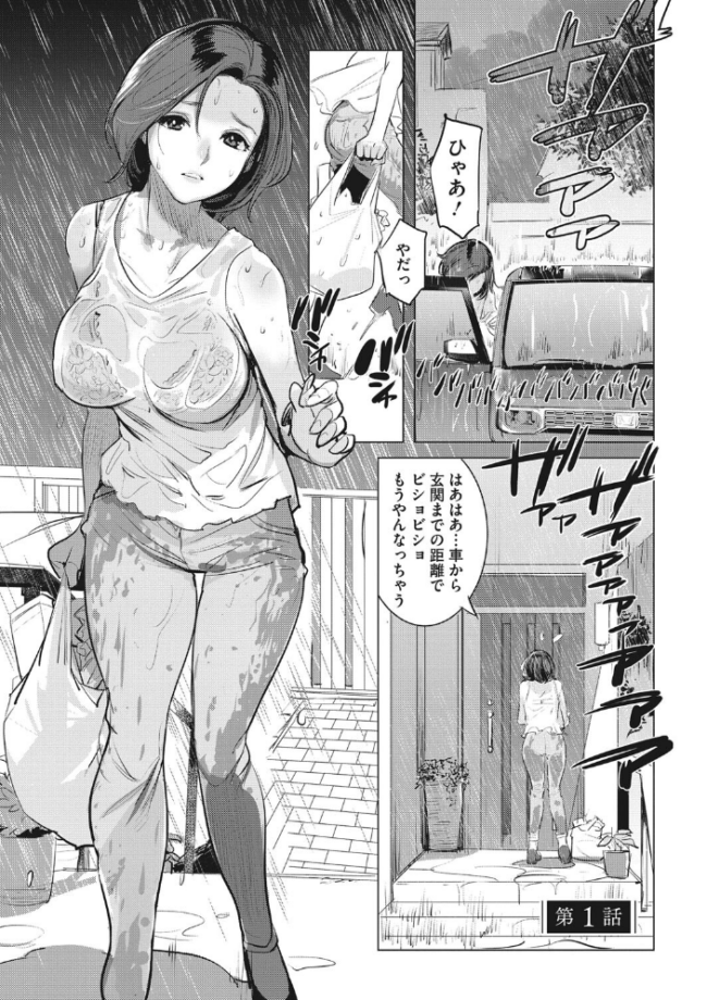 淫雨に濡れて 完全版 【デジタル特装版】 DYTM サンプル画像