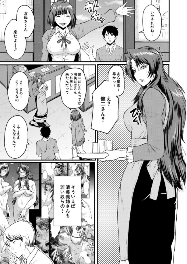 ヤリ穴の妻たち その7(SINK) エロ漫画 サンプル画像