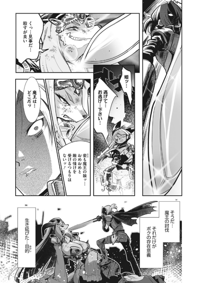 魔物(ケモノ)と恋してなにが悪い! けものの★ サンプル画像